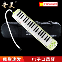 Chimei electronic mouth organ 37 key students classroom teaching instrument self-study children beginners students use mouth organ