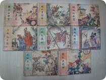 Hunan version of Northern Song Dynasty Yang Family General 8 volumes of Fidelity collection comic book