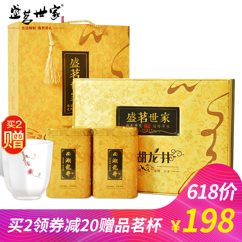 Luzhou-flavor 250g Green Tea in Longjing Tea Gift Box of West Lake before New Tea Rain in 2019