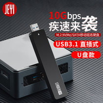 Jiayi IOIO M 2 to USB3 1 Mobile Hard Disk Box 2280 2242SSD Solid State Drive NVME External Box