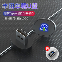 Dedicated Toyota vehicle tube nondestructive sound quality for Camery Carola Hanlanda Leling Honor