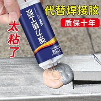 Welding glue Strong casting glue instead of welding glue Pipe metal plugging pipe Cast iron heating pvc glue Waterproof