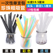 Large straw single independent packaging beverage pearl milk tea coarse straw disposable thick 1000 only