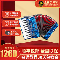 Gold Cup Grand Accordion 8 Bass 22-key Accordion 8BS Children Beginners Entry Level SF