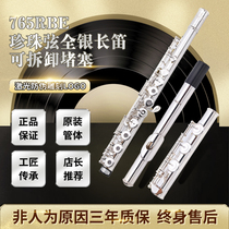 Pearl Japan imported flute with E key split device for beginners entry-level students 765RBE