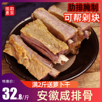 Anhui specialty air-dried roasted ribs authentic farmhouse pig salty ribs straight row Homemade Bacon Bacon 500g