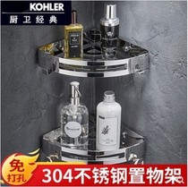 Kohler bathroom 304 stainless steel toilet rack non-perforated bathroom corner frame shower corner triangle basket