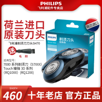 Philips shaver head SH70 suitable S7000 S7950 S6840 S7880 S7370 S7720S7740