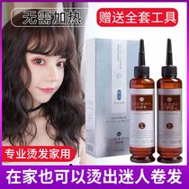 High-end home scalding water curly hair adults Children without injury Cold Scalding Texture Wool Roll Lasting Styling Perm.