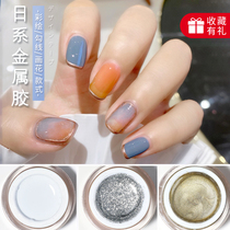 Japanese brushed wire drawing edge painting mirror black and white rose metal silver light therapy Nail Polish glue