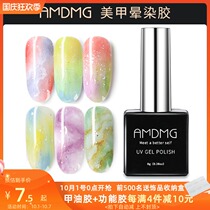 AMDMG Japanese transparent universal white marble snorting liquid gradient nail polish function glue nail shop dedicated