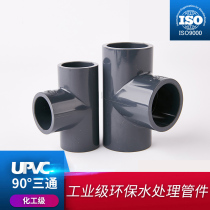 PVC tee UPVC positive tee national standard chemical water supply pipe fittings plastic joint Sanyou tee