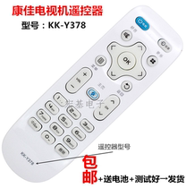 Suitable for Konka TV remote control KK-Y378 universal 378A LED43 50K35A original model