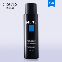 Jiefuquan mens cool muscle base moisturizing emollient water 120ml Oil control hydration Moisturizing moisturizing firming toner