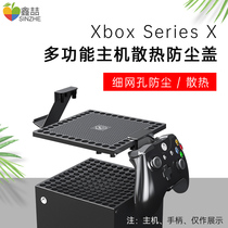 Xinzhe xbox series x host dust cover XboxSeriesX multifunctional cooling net earphone handle setting rack seriesx game console base bracket xs