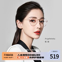  Momsen myopia glasses men and women metal glasses frame Angelababy the same round frame optical frame MJ7085