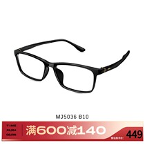 Mo Sen myopia glasses men's and women's light leisure optical frame square full frame glasses frame MJ5036