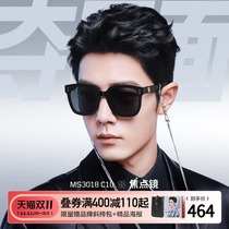 (Focus Mirror) Mursen glasses Xiao Chan same sun glasses men 2021 polarized sunglasses female summer MS3018