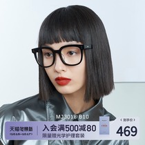 Stranmaison myopia glasses for men and women new Joker glasses frame Light Anti-blue sheet optical frame MJ3016