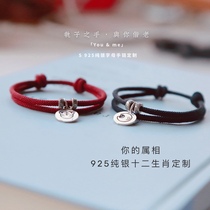 S925 sterling silver twelve Zodiac custom lucky red rope to help bracelet best friend couple gift jewelry anklet female
