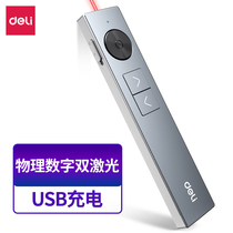 Delei 50682 physical digital dual laser ppt page turning pen LED LCD screen TV remote control pen wireless electronic pointer projection remote control pen electronic whiteboard control pen U disk pen highlight focus