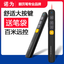 Nuo N29 wireless ppt page turning pen projection remote control classroom teaching electronic pointer conference remote control teacher courseware pen electronic whiteboard remote control pen Red Laser wireless demonstrator