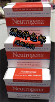 Neutrogena Neutrogena Cleansing Facial Soap Clear Ying Cleansing soap soap Oil control Anti-acne Anti-acne