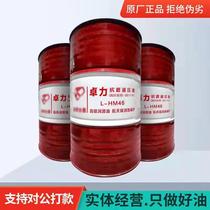 No. 46 hydraulic oil anti-wear hydraulic oil lift 200 liter 6832 injection molding machine hydraulic oil excavator