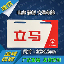 Immediately license plate customization Electric car tail plate portrait PVC drawing license plate customization New energy vehicle billboard