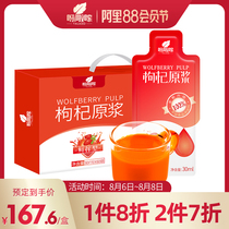 Yala wolfberry puree juice non-Ningxia freshly squeezed fresh wolfberry structure Ji fresh fruit puree New Year gift box