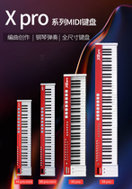 MIDIPLUS X8 X6 PRO 61 88 keys electronic piano practice music arrangement MIDI keyboard