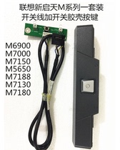 Lenovo new Qitian m switch line m7150 m4300 m6900 m4550 host power start button