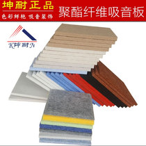 (Kunnai)polyester fiber sound-absorbing board Drum room piano room wall decoration sound-absorbing board Sound insulation board Environmental protection board