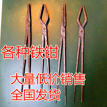 Forged aluminum ingot pliers pointed iron pliers flat pliers round pliers industrial iron pliers grasping dog pliers Crucible pliers manual pliers