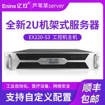 Yijiu EX220-S3 industrial control host 2U rack server enterprise custom host deep learning workstation