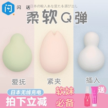 Japan imported Tenga iroha vibration massager plug jumping egg fun vibrator female masturbator