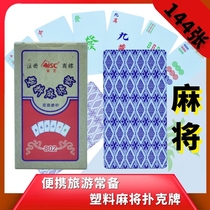 Wide and narrow version plastic mahjong tiles double-sided frosted PVC silent mahjong tiles waterproof red rich 144 148 sheets