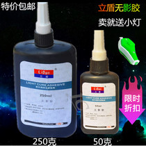 Lidun small lamp shadowless glue can stick glass metal coffee table aluminum cake Acrylic crystal UV light curing