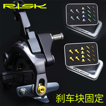 RISK titanium alloy road C Brake clip brake pad brake pad brake pad fixing screw kit R8000UT6800DA9000
