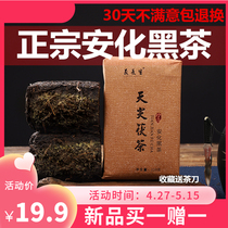 (New product buy 1 get 1 get 1) Hunan authentic Anhua black tea Anhualai black tea Tiangjian Fu tea 220g
