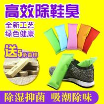 Car bamboo charcoal bag car shoe cabinet deodorizing charcoal to remove odor