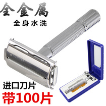 Stainless steel men old-fashioned manual razor double-sided razor holder scraper head scraper hair send 10 blades