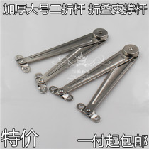 Cabinet shoe cabinet support Rod thickened folding movable support Rod large thick two-end flat support random stop