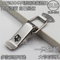 304 stainless steel buckle lock box buckle duckbill box tower buckle spring buckle bee box buckle