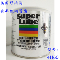 American Shuberun Super Lube food grade lubrication white oil multi-purpose bearing gear lubricating oil grease