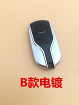 Modified battery car anti-theft device key Shell Key remote control shell electric car alarm Shell Key