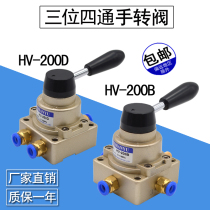 Pneumatic Switch Hand Valve Manual Valve HV-200D-Inlet Two-Out Cylinder Control Reversing Valve Handplate Valve 02B