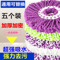 Universal thick absorbent mop bucket rotating mop head good drag cloth replacement handle pole mop cotton head accessories