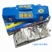 Dalian golden cat cockroach house sticky cockroach board catcher physical cockroach killing send attractant 10 sheets 8 5