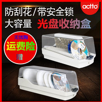 Actto Anshang disc box CD package Large capacity DVD disc box CD box Disc storage box Household lock box